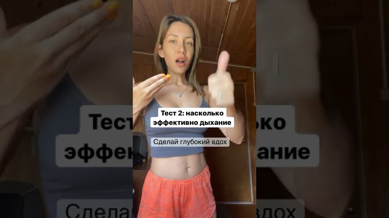 Тест 2: Можете более 20 секунд непрерывно произносить звук «а-а-а»??