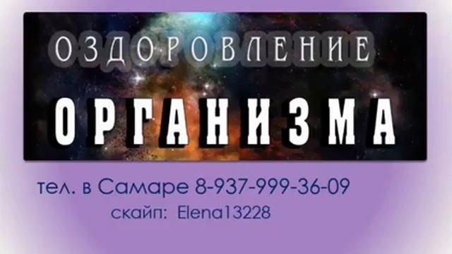 Лечебно-очищающие сеансы  космоэнергетики