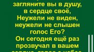 Вы не думайте люди, что Христос высоко
