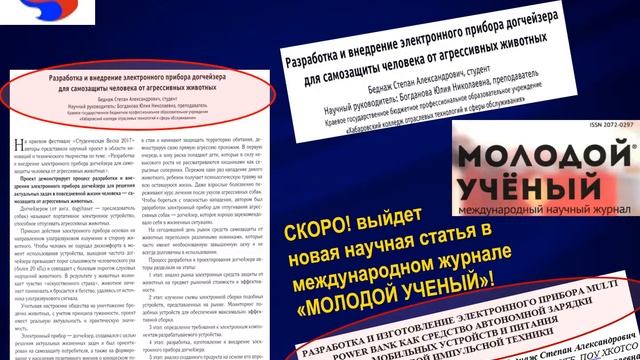 Беднаж С  КГБ ПОУ ХКОТСО