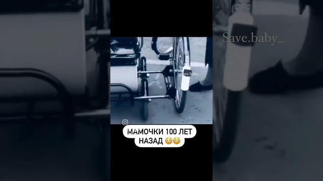 я же мать 100 лет назад