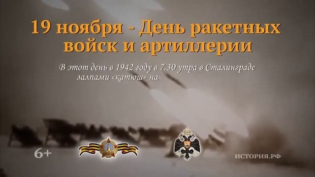 КАК ПРАЗДНУЮТ ДЕНЬ РАКЕТНЫХ ВОЙСК И АРТИЛЛЕРИИ