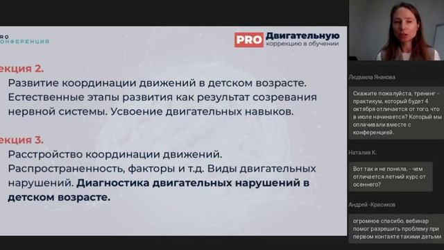 Вопросы-ответы Циановской о проблеме детей с речью и Каримова директор ПРО о курсах