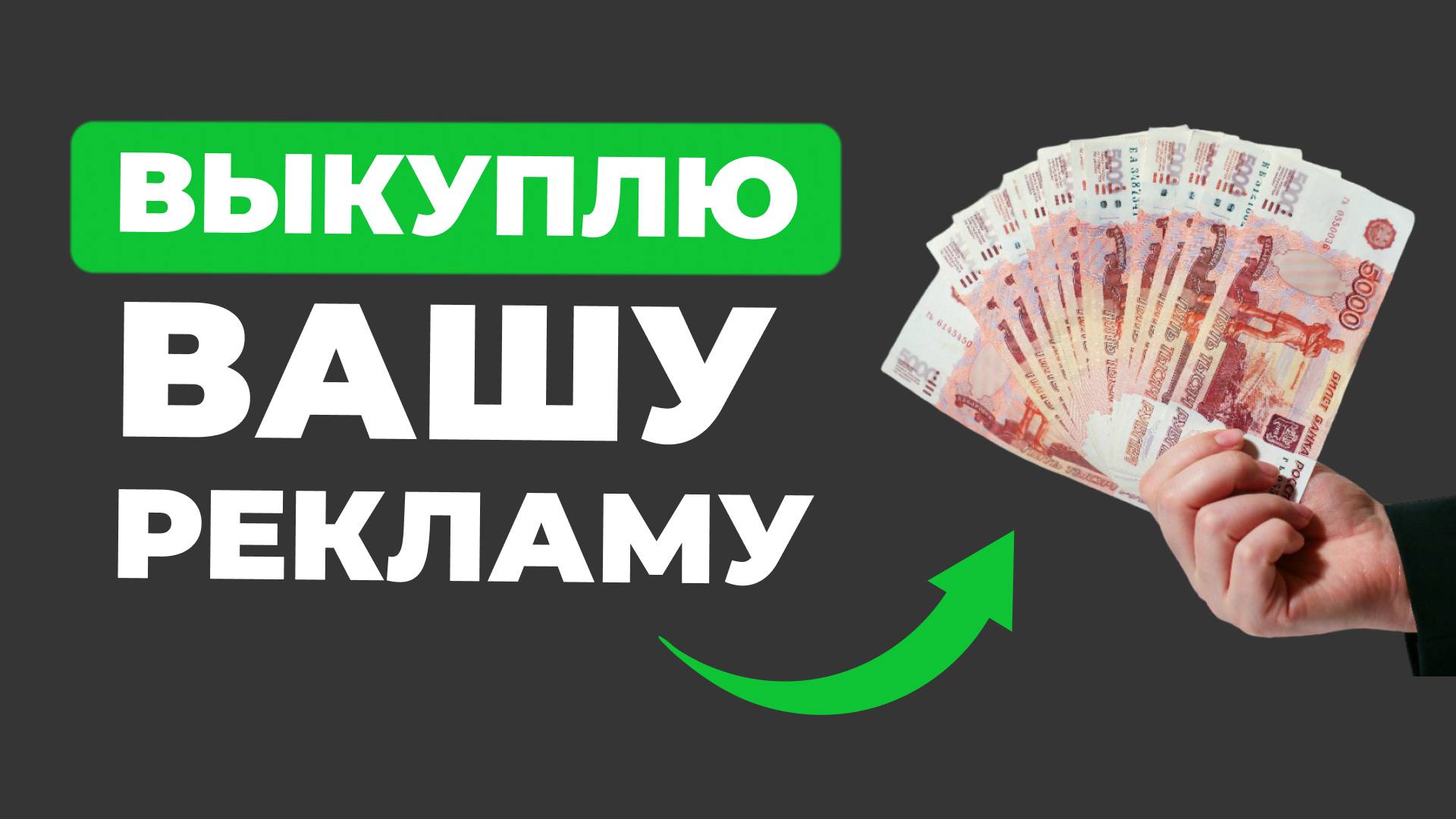 Как продать рекламу в Телеграм