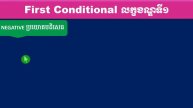 First Conditional Sentences | First Conditional Clauses | Conditionals | English Grammar Online