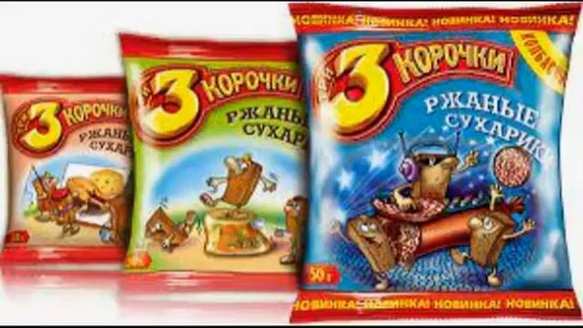 чипсы 3 корочки