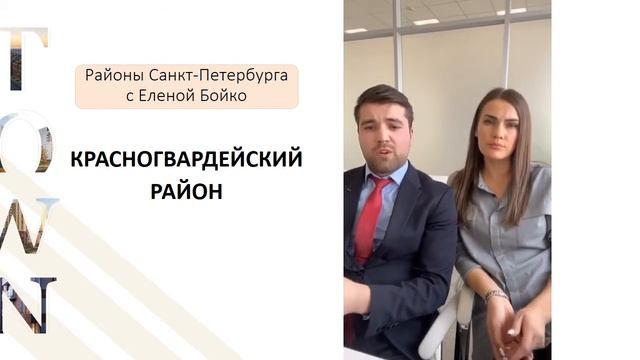 Красногвардейский район Санкт-Петербурга