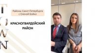 Красногвардейский район Санкт-Петербурга