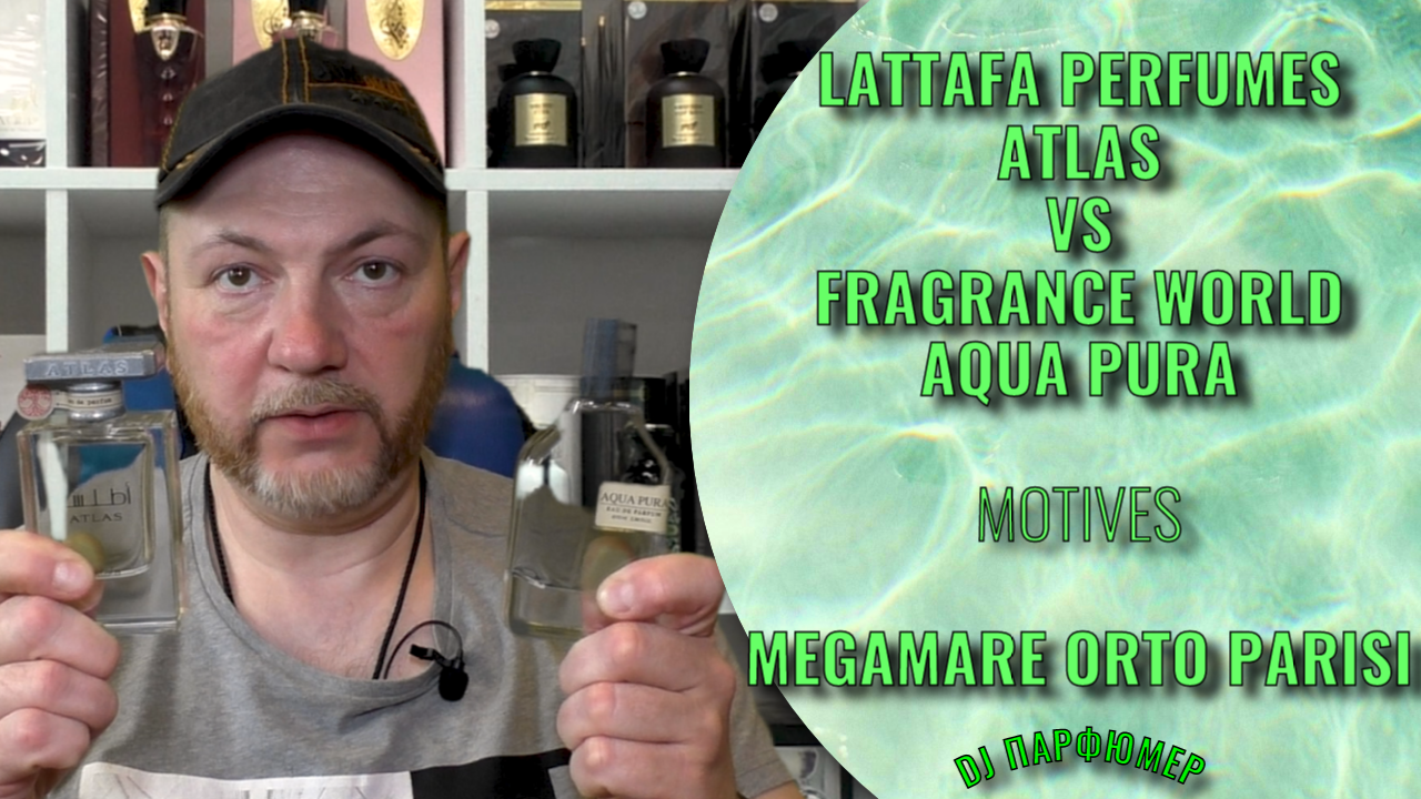 Atlas - Lattafa Perfumes vs Aqua Pura - Fragrance World (motives Megamare - Orto Parisi) Dj Парфюмер