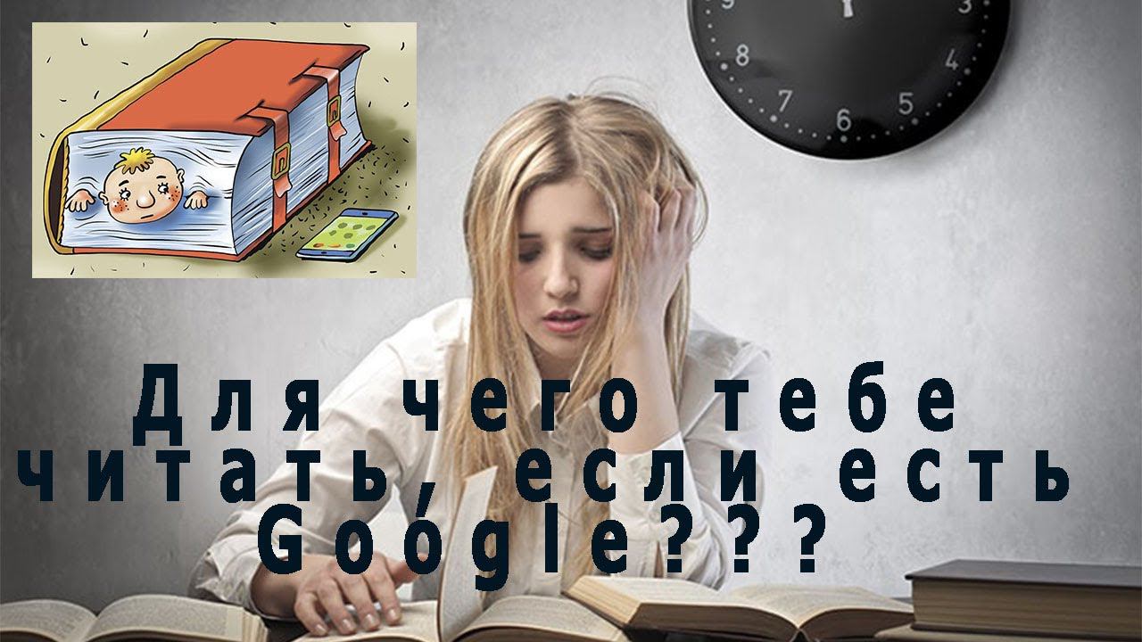 ЗАЧЕМ ЧИТАТЬ КНИГИ В 21 ВЕКЕ? //Интересные факты и размышления♂️