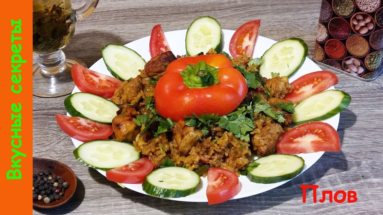 Вкусный плов в казане - мой вариант из свинины.
