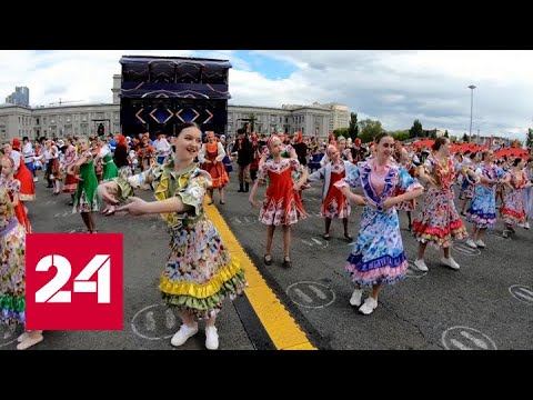 Новости. Книга рекордов России – самое массовое танцевальное вращение - Россия 24 