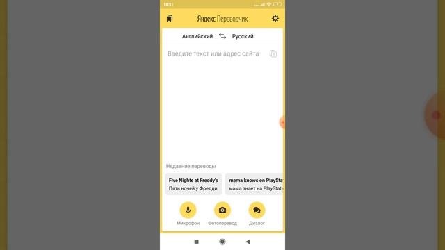 Приколы с гугл переводчиком часть 1