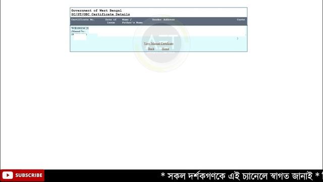 How To Convert Old Caste (OBC/SC/ST) Certificate into New Digital Caste (OBC/SC/ST) Certificate