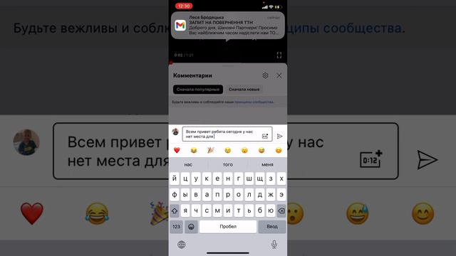 Как написать в видео комментарии в YouTube