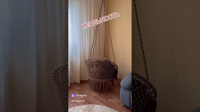 Когда плетешь кресло ребенку- ожидание/реальность😀