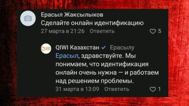 КАК ПРОЙТИ ИДЕНТИФИКАЦИЮ QIWI В КАЗАХСТАНЕ? 2020
