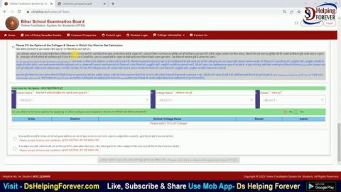 OFSS Bihar 11th Admission Online Form 2023 Kaise Bhare | How to fill Bihar 11th admission form 2023