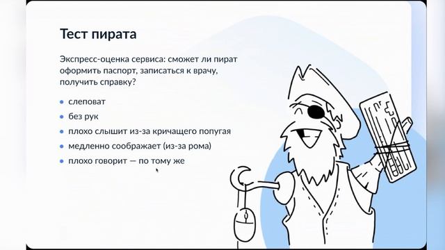 Как сделать доступным ваш сервис и сколько это стоит — Дарья Баканова, РТЛабс