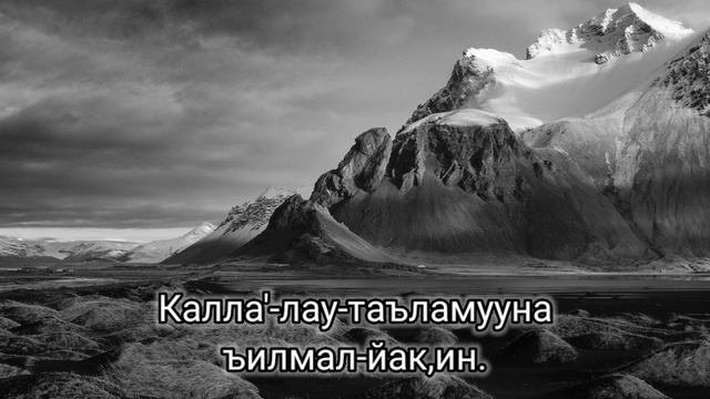 102 Сура "Ат-Такасур" | 102 Sura "At-Takathur"