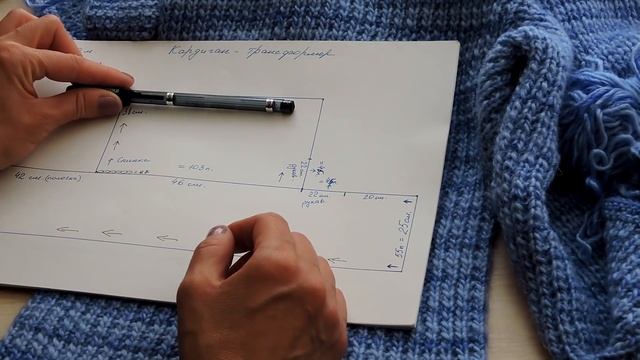 Кардиган-трансформер на раз, два, три.. (ЧАСТЬ 2)