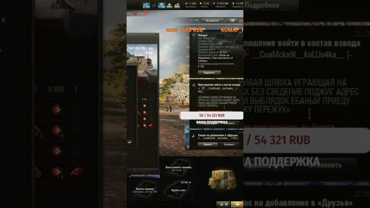 Когда Выиграл Бой. #wot #worldoftanks #maiiiuha #вот #korben #game #lesta #миртанков #танки