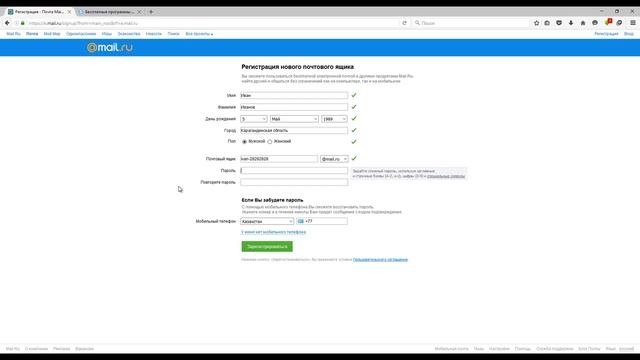 Как зарегистрировать почту на MAIL.ru?