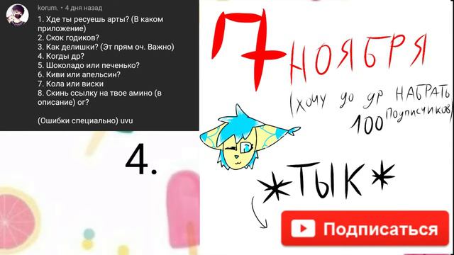 Вопрос-Ответ #2