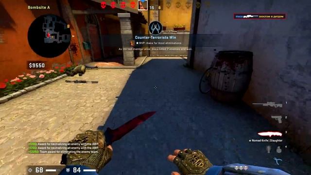 Игра в Помойку (CS:GO)
