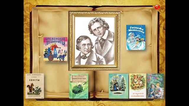 #КОИ Интерактивный плакат "Что за чудо эти сказки!"