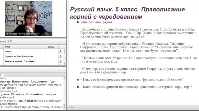 16. Конструктор сучасного  особистісно орієнтованого уроку