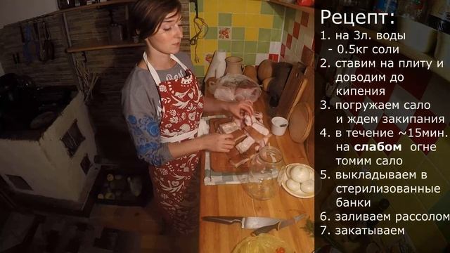 Консервированное сало