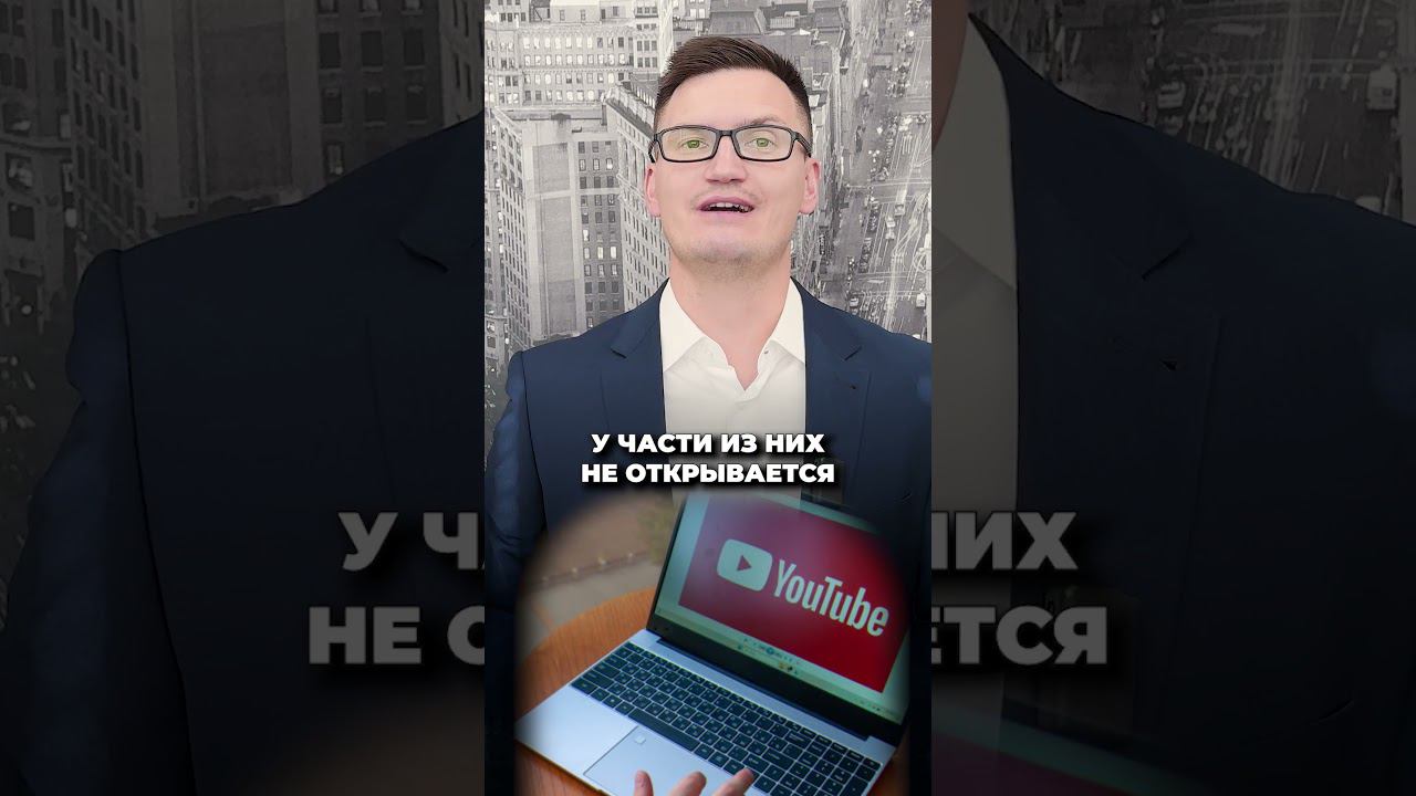 Новые законы в РФ, остановка YouTube, запрет ставок