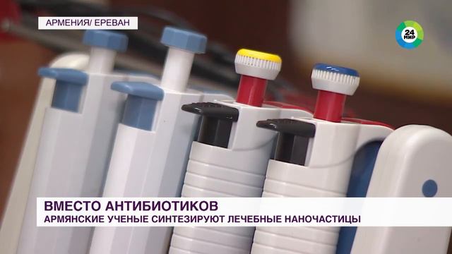 Армянские ученые синтезируют лечебные наночастицы