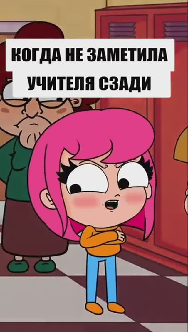 КАК Я ВЫБЕСИЛА УЧИТЕЛЯ
