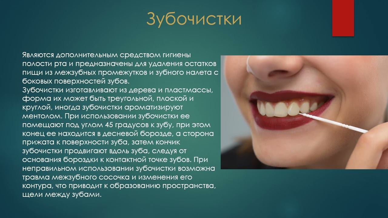 Лекция №3 для студентов 2 курса 3 семестра стоматологического факультета, русский язык