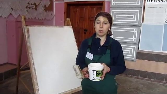 БПБЛ.Рідкі шпалери.Жидкие обои.