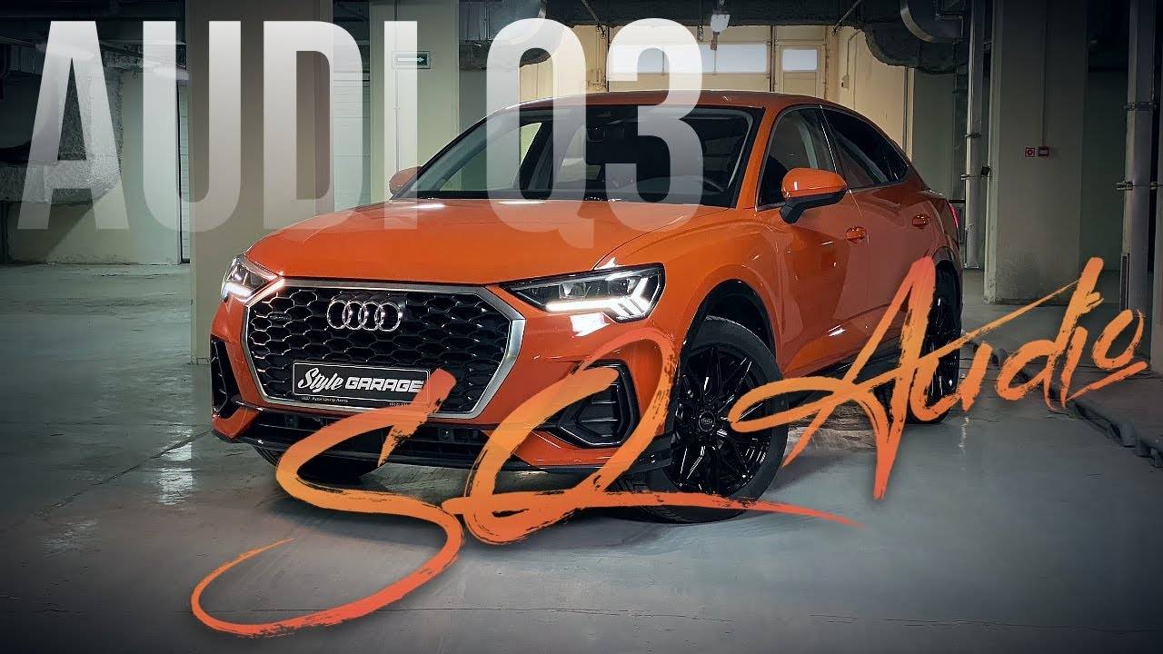 🔊 Автозвук для Audi Q3