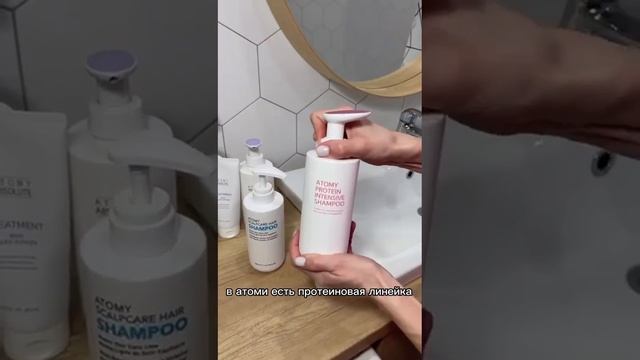 шампунь Атоми