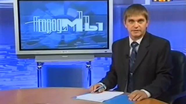 Город и мы. Эфир 27 августа 2013 года