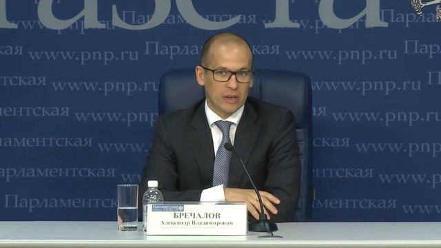 Пресс-конференция - Оценка законопроекта об амнистии капиталов