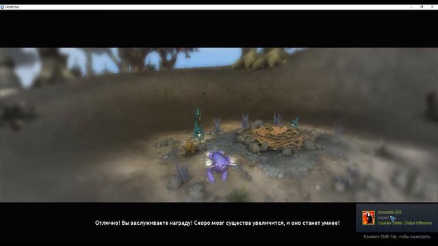 играю в споре Spore