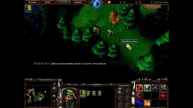 Warcraft 3 Глава 1 исход орды