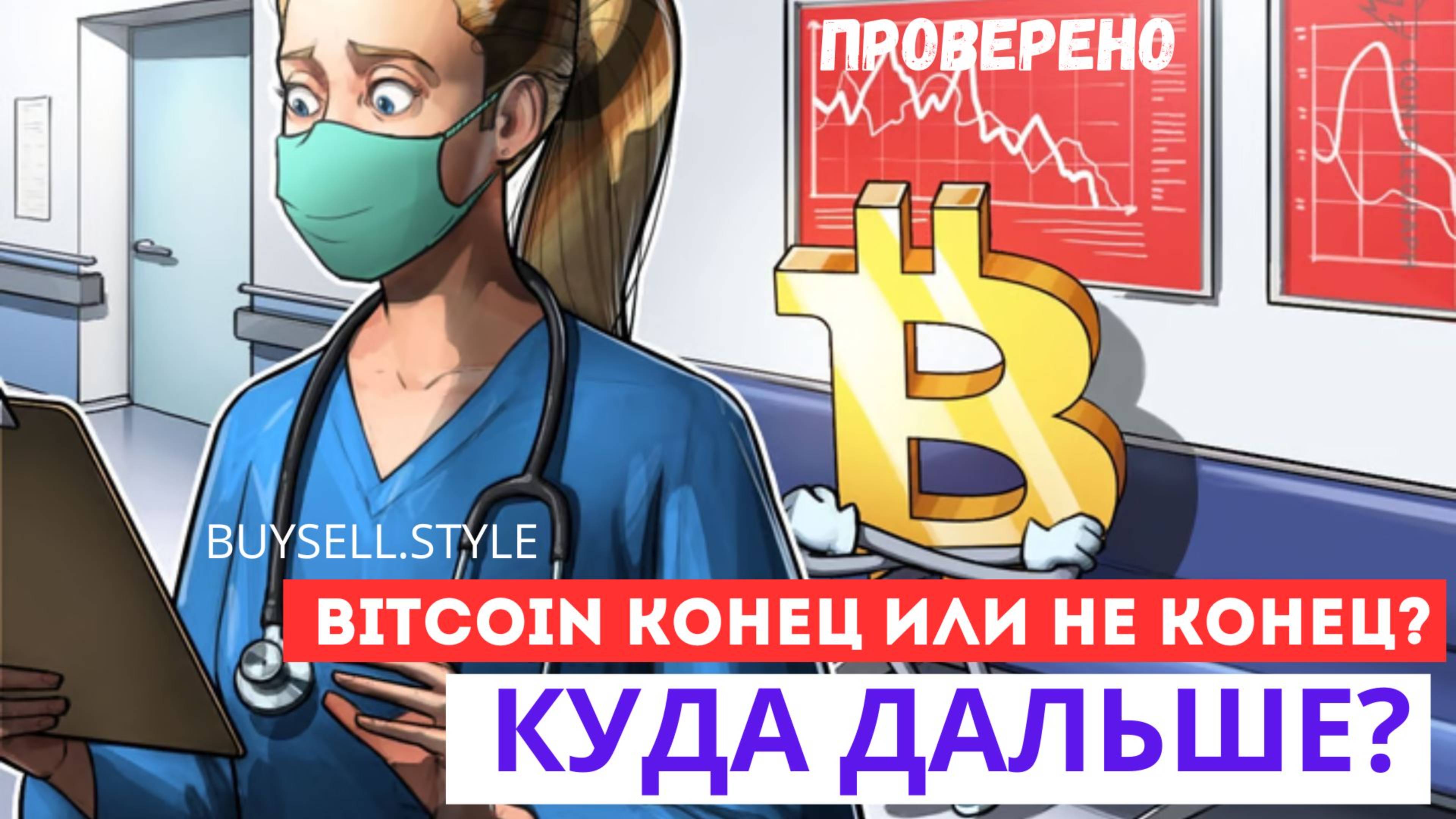 Биткоин? Эфир? Солана? Куда пойдет цена дальше? #btc #sol #bss