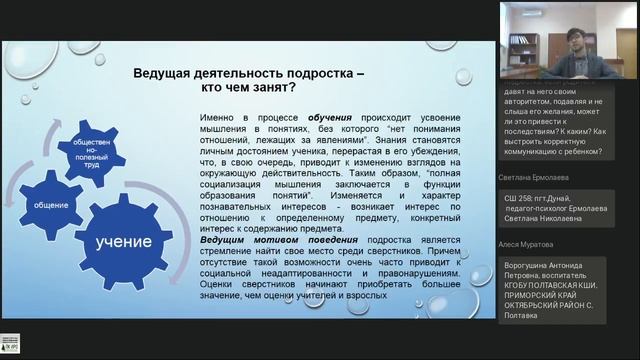 Подросток  взрослый как нам научиться слышать и слушать друг друга