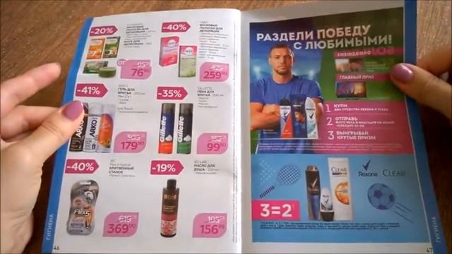 Каталог МАГНИТ-Косметик?с 26.08.2020-22.09.2020?новинки Beauty Bomb?сентябрь?Тори Петрова