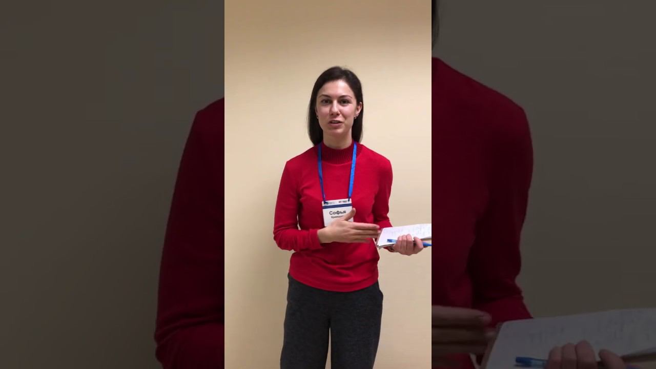 Отзыв от Софьи Кравцовой о тренинге Марка Кукушкина