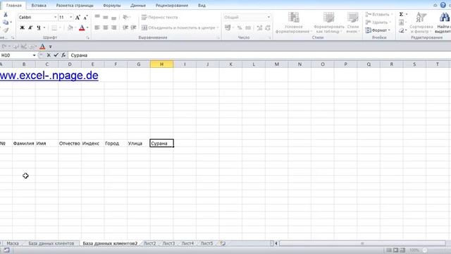 9_Программу обработки базы данных в Excel VBA самим создать. Так функционирует готовая программа.