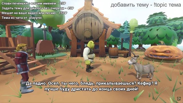 ПОНОС ШРЕКА НЕЙРОСЕТЬ
