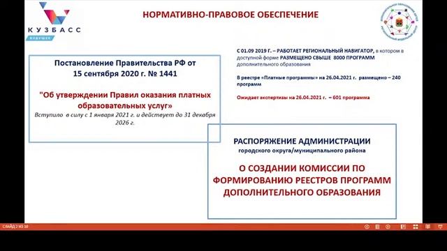РМЦ. Методическая среда. 28.04.21